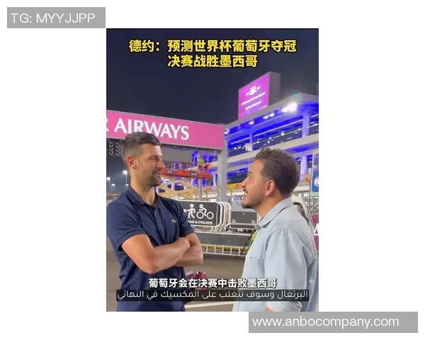 德约与C罗亲密互动造访网球中心互赠球衣与球拍