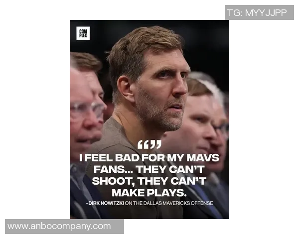 诺维茨基谈杯赛奖金对人生的改变与价值观念