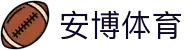 安博体育(ANBOSPORT)官方网站-最专业体育游戏娱乐平台